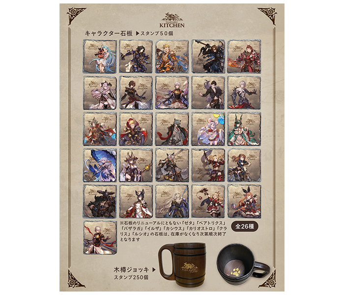 グランブルーファンタジー グラブル パセラ 石版 ルシオ これからの「グランブルーファンタジー」2024年11月号 | グランブルー