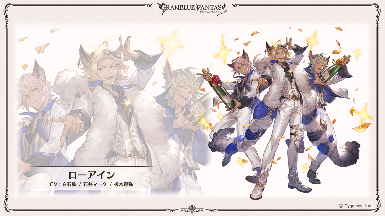 これからの「グランブルーファンタジー」2024年1月号 | グランブルー 
