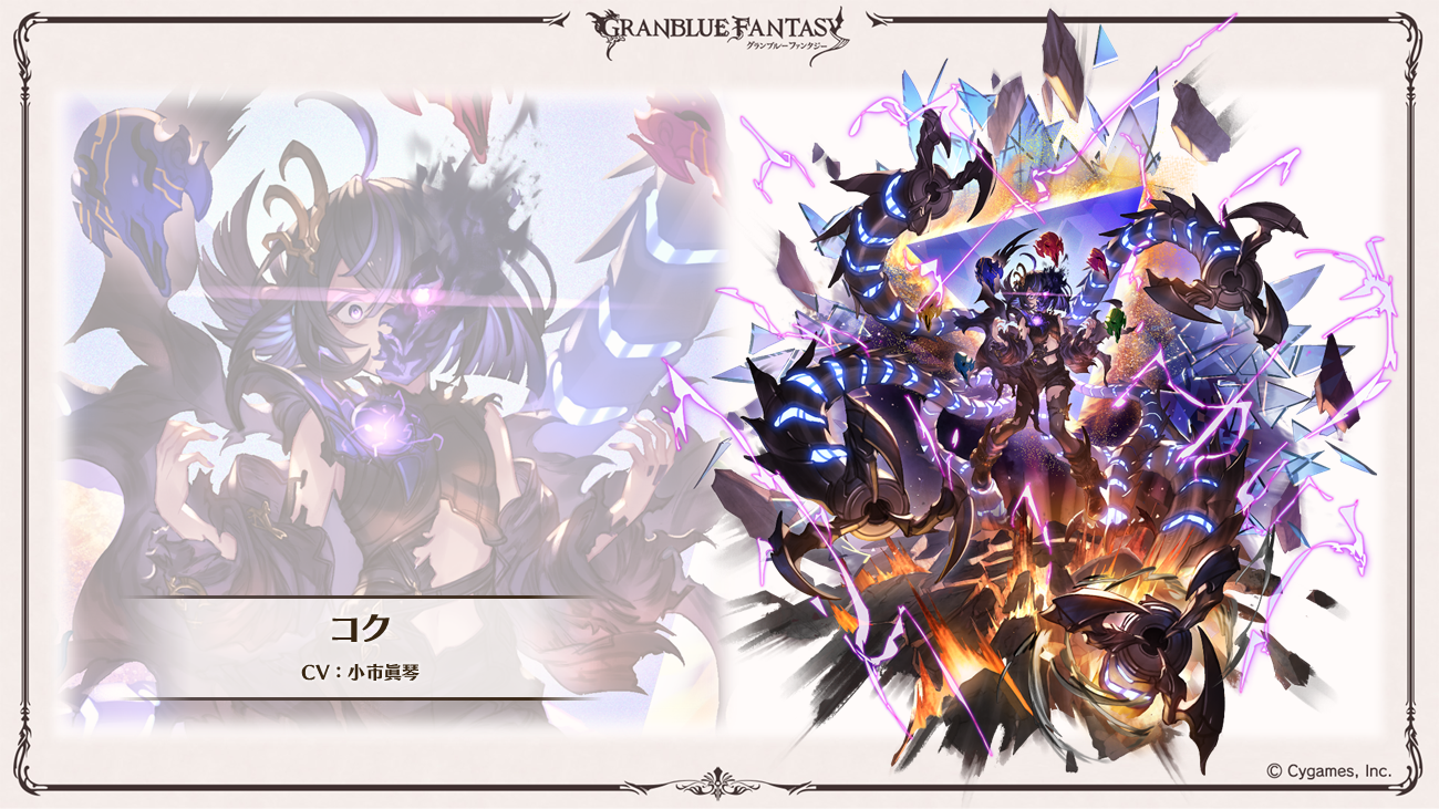 これからの「グランブルーファンタジー」2025年1月号 | グランブルー