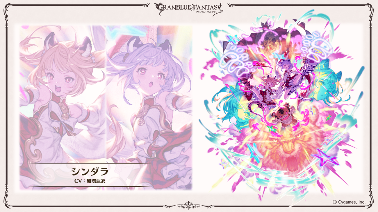これからの「グランブルーファンタジー」2025年1月号 | グランブルー