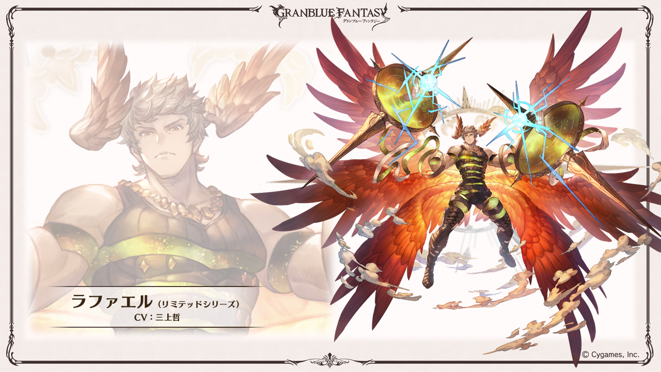 これからの「グランブルーファンタジー」2025年1月号 | グランブルー 