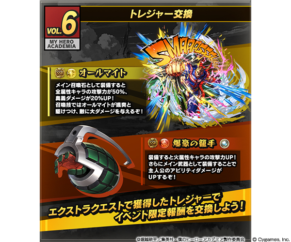 グランブルーファンタジー』× 『僕のヒーローアカデミア 