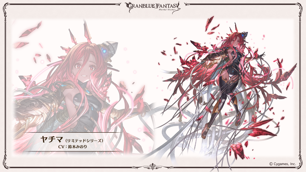 これからの「グランブルーファンタジー」2025年1月号 | グランブルー