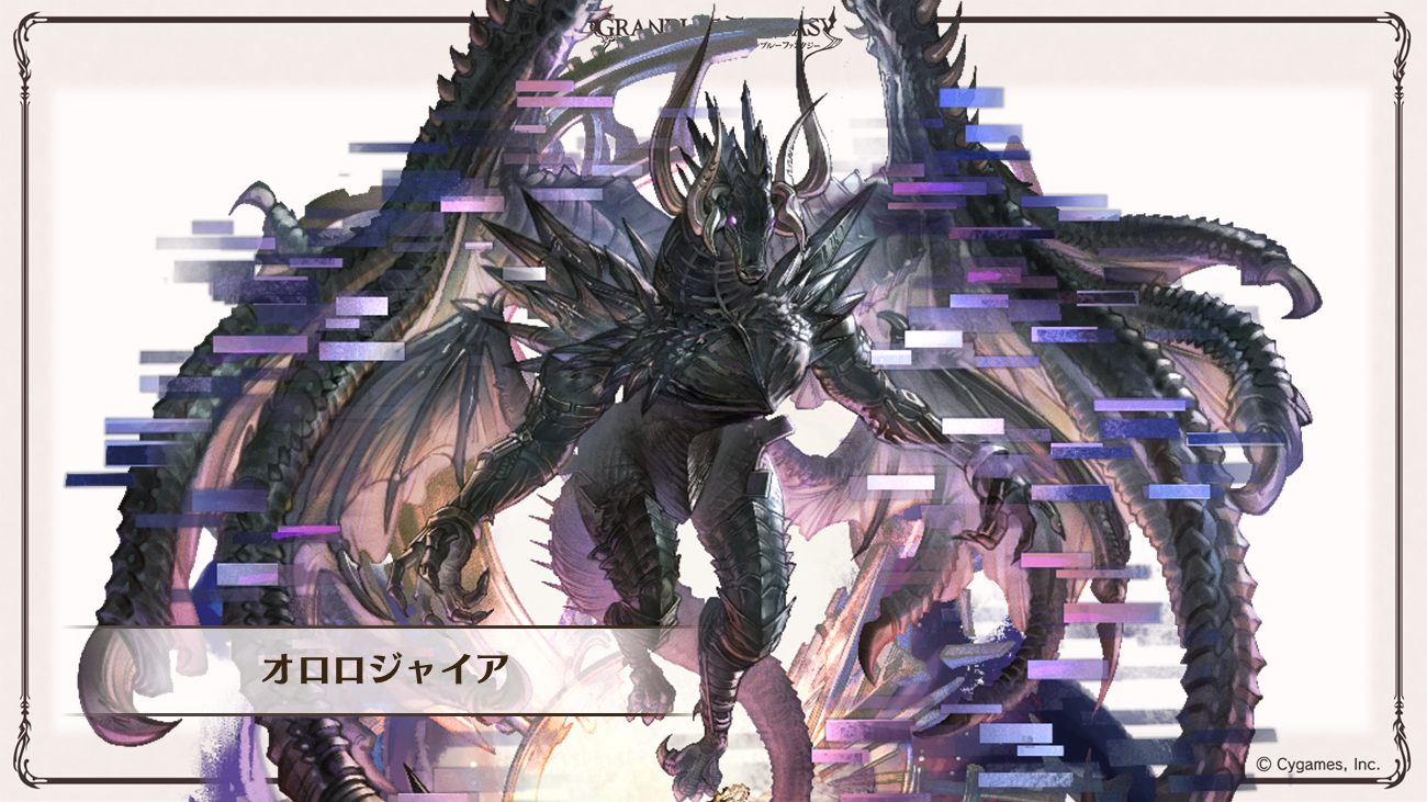 これからの「グランブルーファンタジー」2025年1月号 | グランブルー