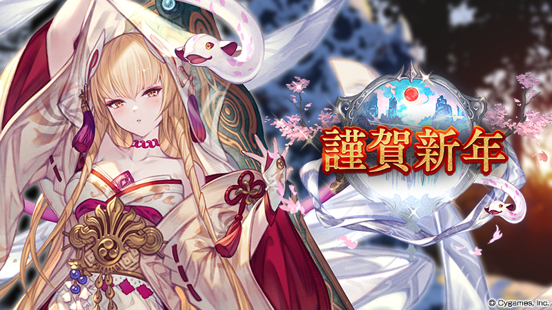 これからの「グランブルーファンタジー」2025年1月号 | グランブルー