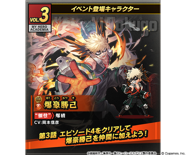 ヒロバト　十傑　爆豪　アナザー グランブルーファンタジー』× 『僕のヒーローアカデミア