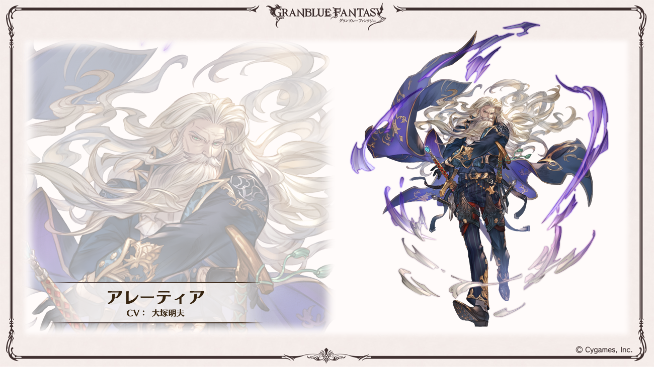 これからの「グランブルーファンタジー」2025年1月号 | グランブルー 