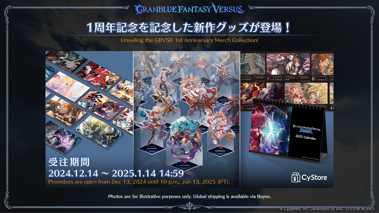 これからの「グランブルーファンタジー」2025年1月号 | グランブルー