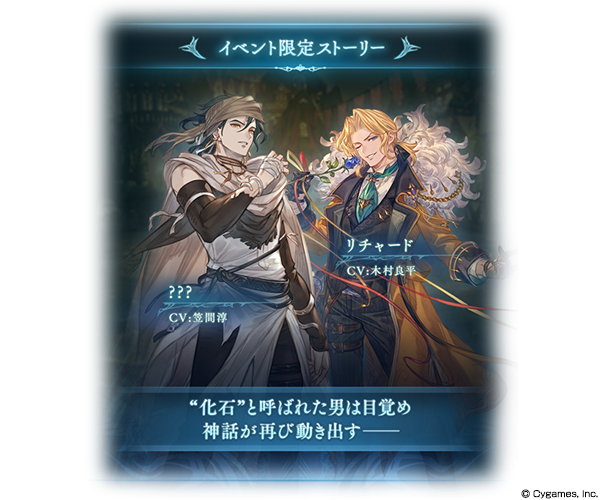 イベント「HEART OF THE SUN」開催のお知らせ | グランブルー