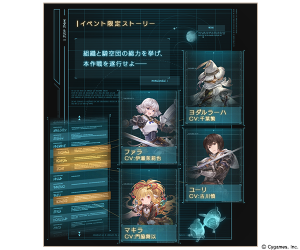 グラブル　ルームフレグランス　stay-moon カシウス　組織 イベント「STAY MOON」開催のお知らせ | グランブルーファンタジー