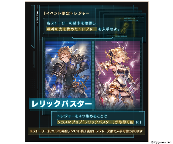 イベント「STAY MOON」開催のお知らせ | グランブルーファンタジー 