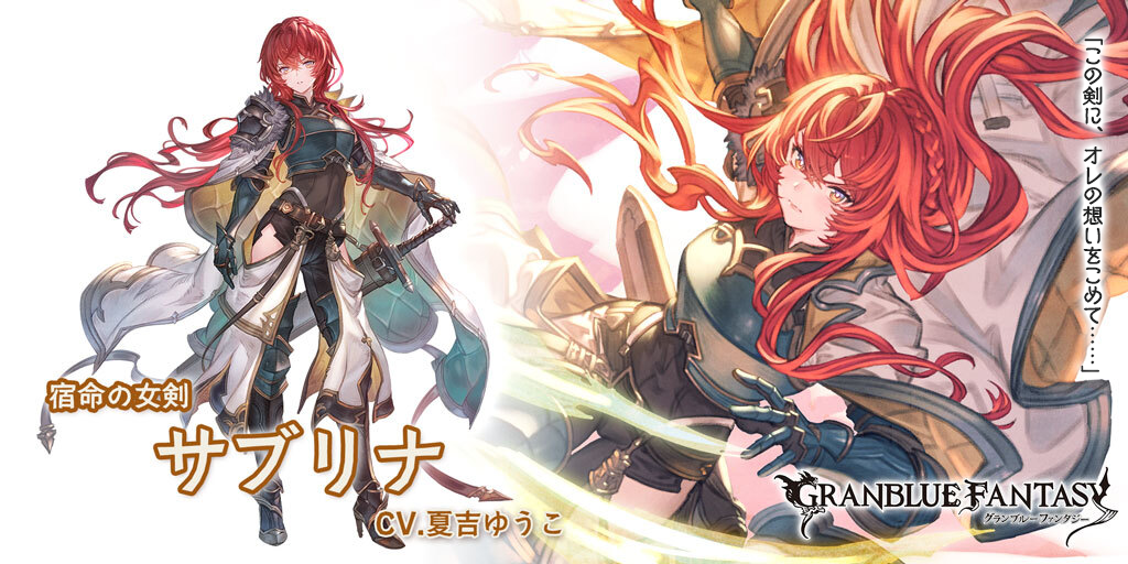 レジェンドフェス開催＆新キャラクター「サンダルフォン」(光属性