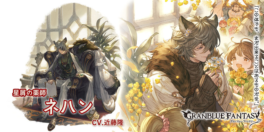 グランデフェス開催＆新キャラクターバレンタインバージョン「シンダラ