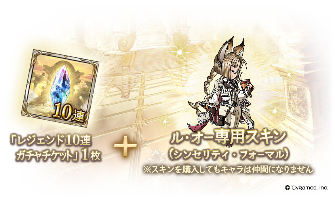 グランデフェス開催＆新キャラクターバレンタインバージョン「シンダラ