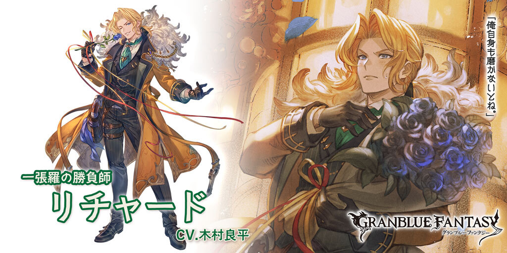 レジェンドフェス開催＆新キャラクター「サンダルフォン」(光属性
