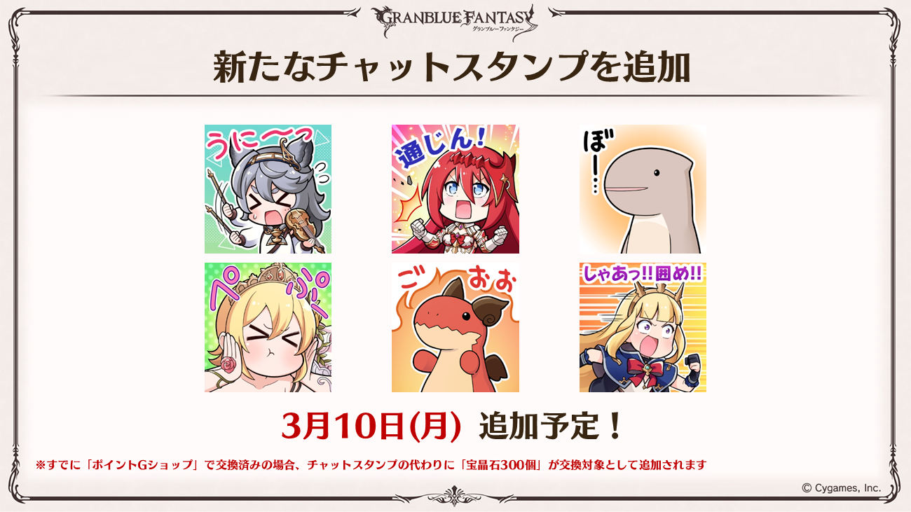 これからの「グランブルーファンタジー」11周年特別号 | グランブルー