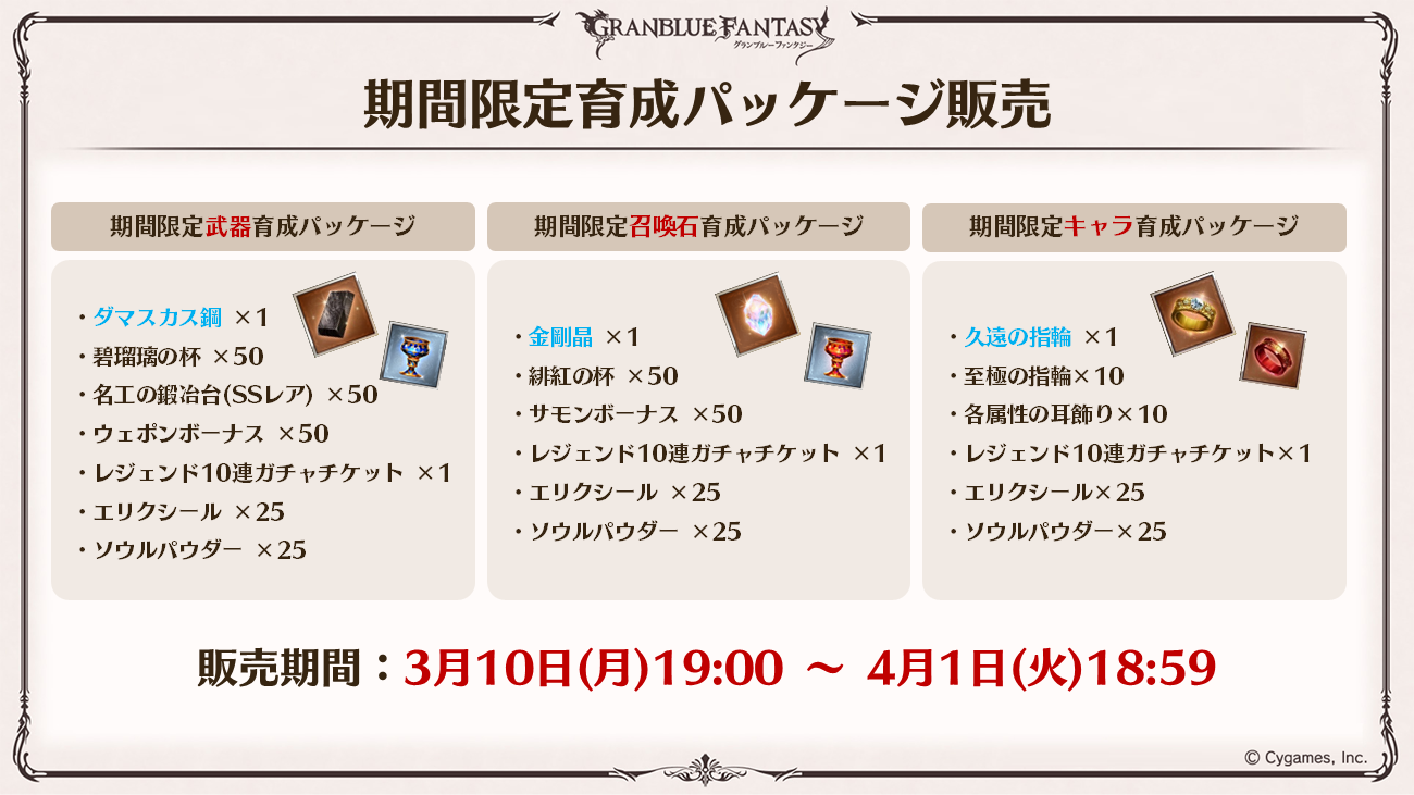 グランブルーファンタジー スタンプカード50スタンプ済み スタンプカード クラシック クラフト | ササガワオンラインショップ