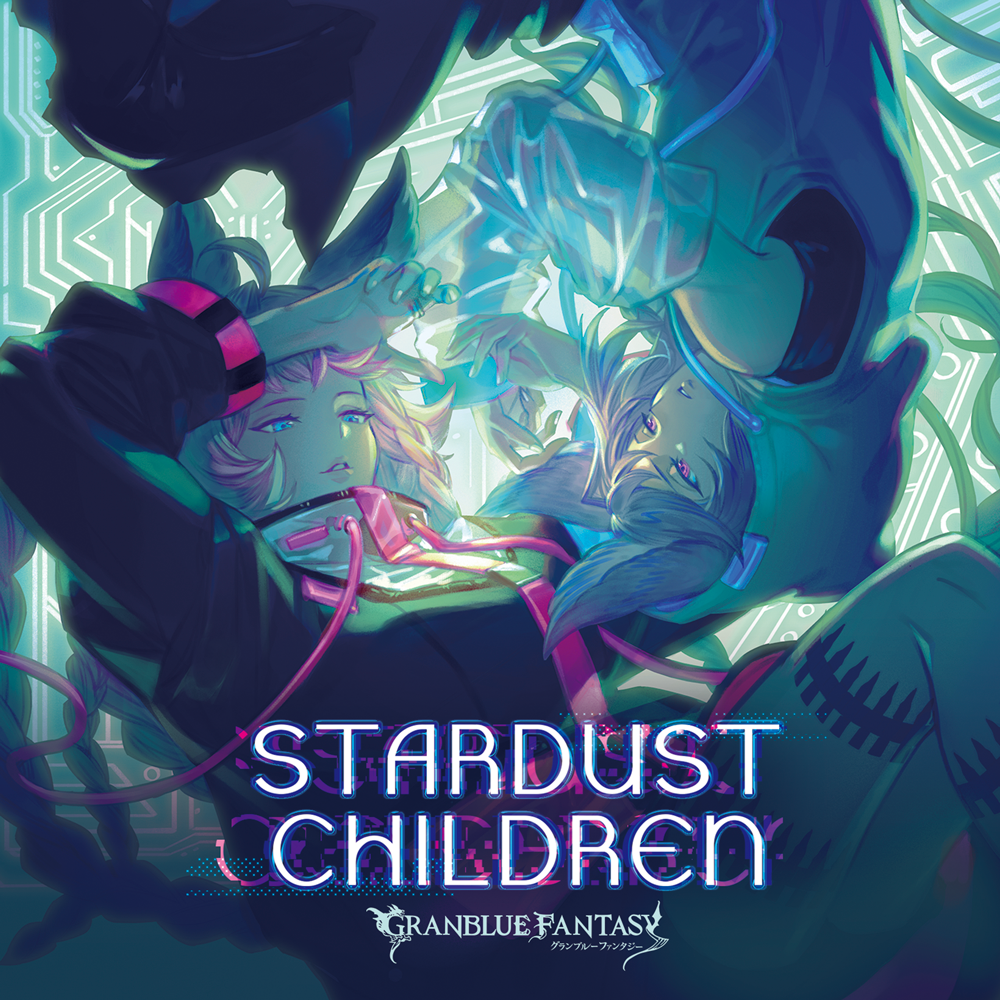 グラブル カトル エッセル キャラクターソング第24弾「STARDUST CHILDREN」予約開始のお知らせ