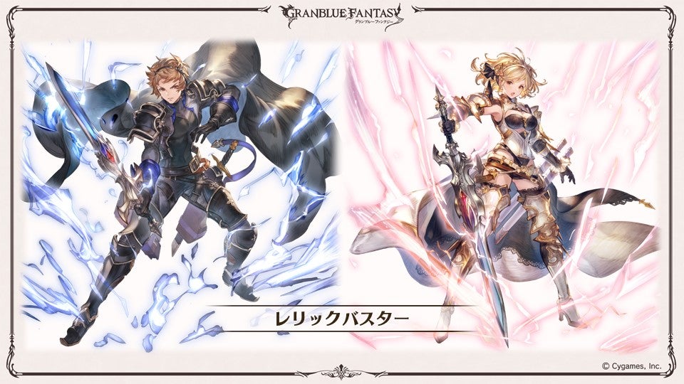これからの「グランブルーファンタジー」7周年特別号 | グランブルー