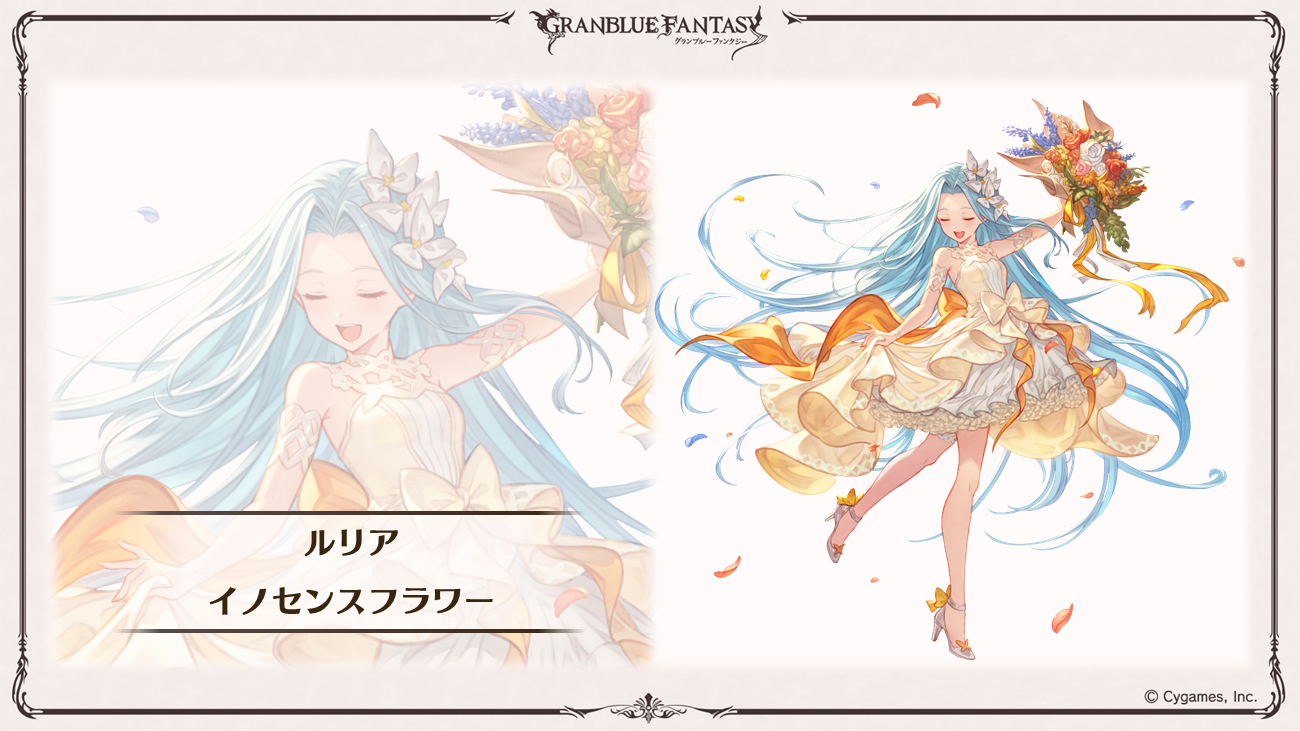 これからの「グランブルーファンタジー」10周年特別号 | グランブルー