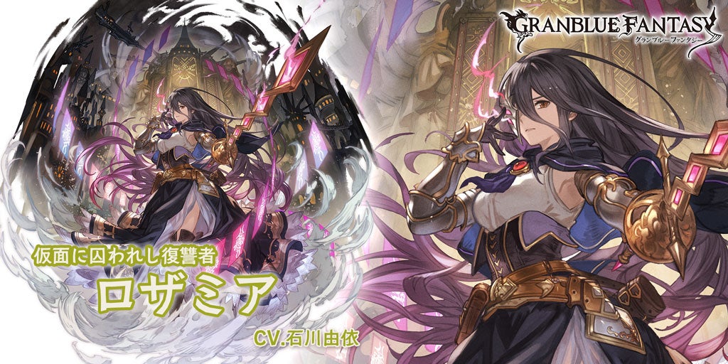 最終上限解放！SSレア「ロザミア(レジェンドガチャバージョン