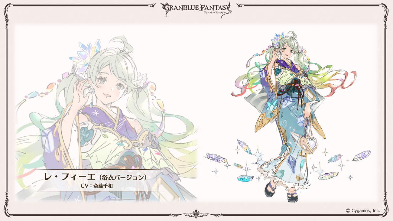これからの「グランブルーファンタジー」10周年特別号 | グランブルー