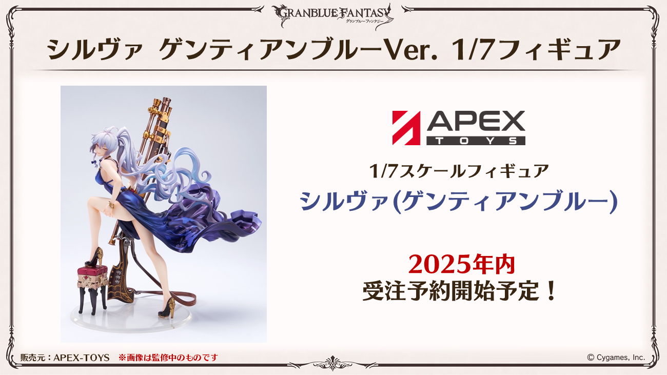 これからの「グランブルーファンタジー」11周年特別号 | グランブルー