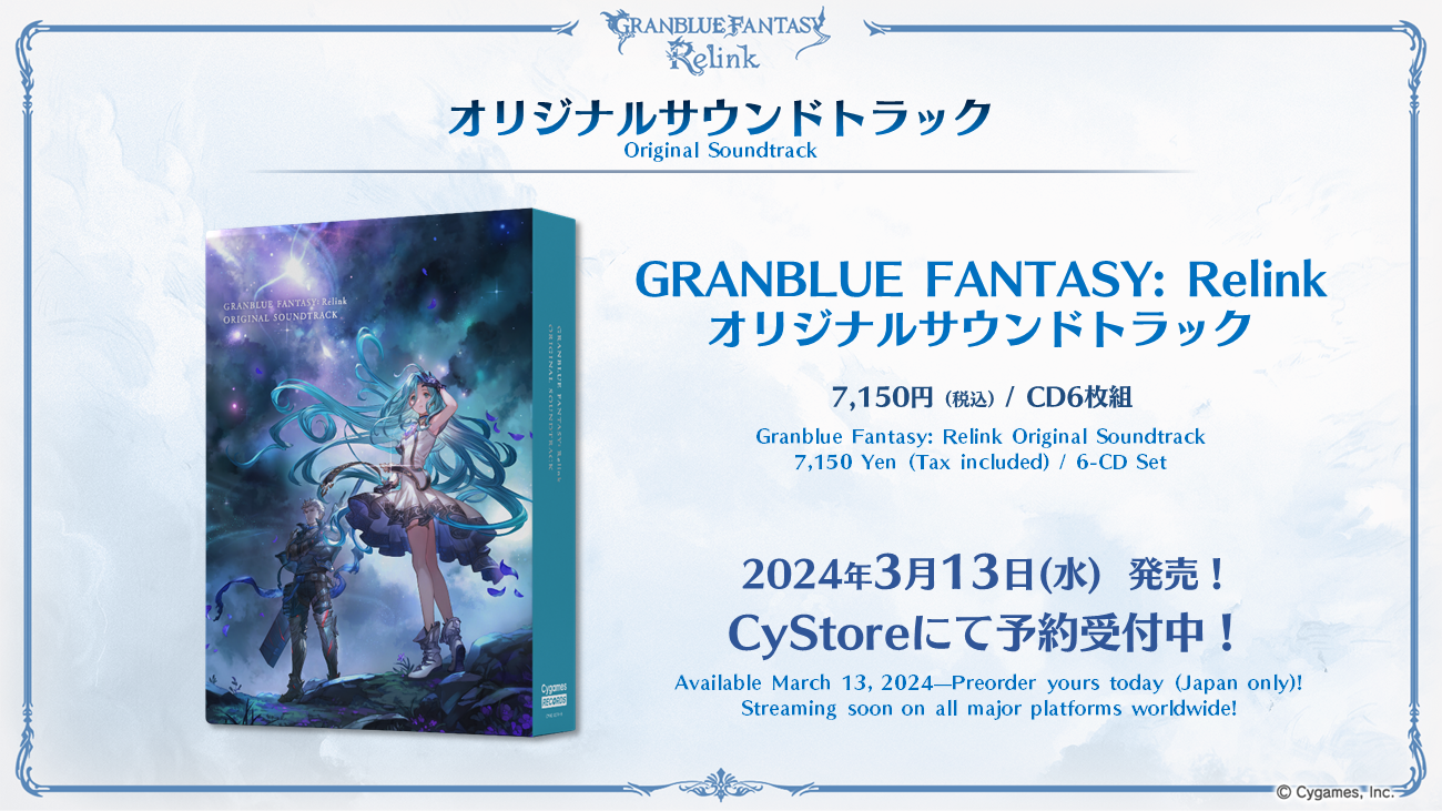 これからの「グランブルーファンタジー」10周年特別号 | グランブルー 