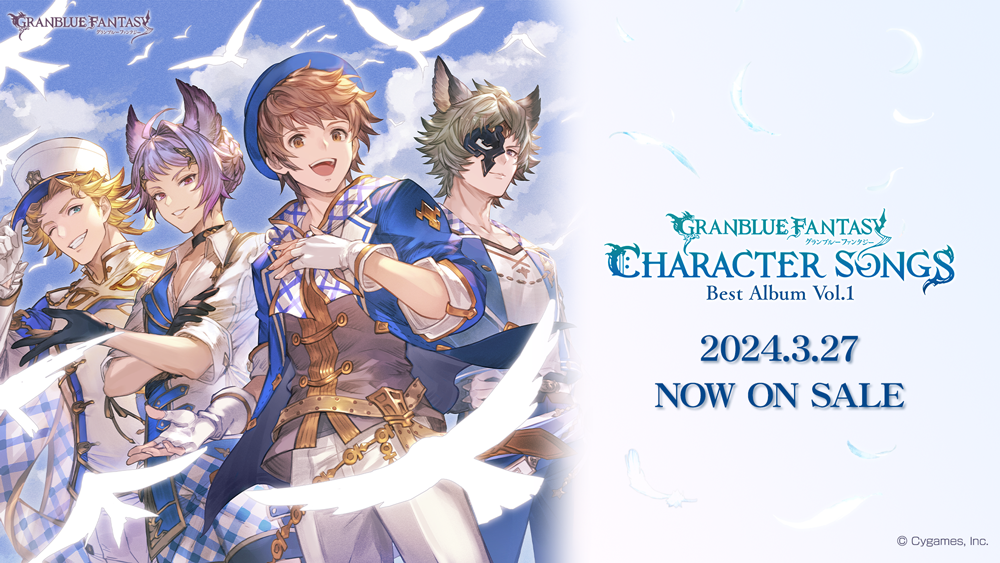 キャラクターソングベストアルバム「GRANBLUE FANTASY CHARACTER SONGS