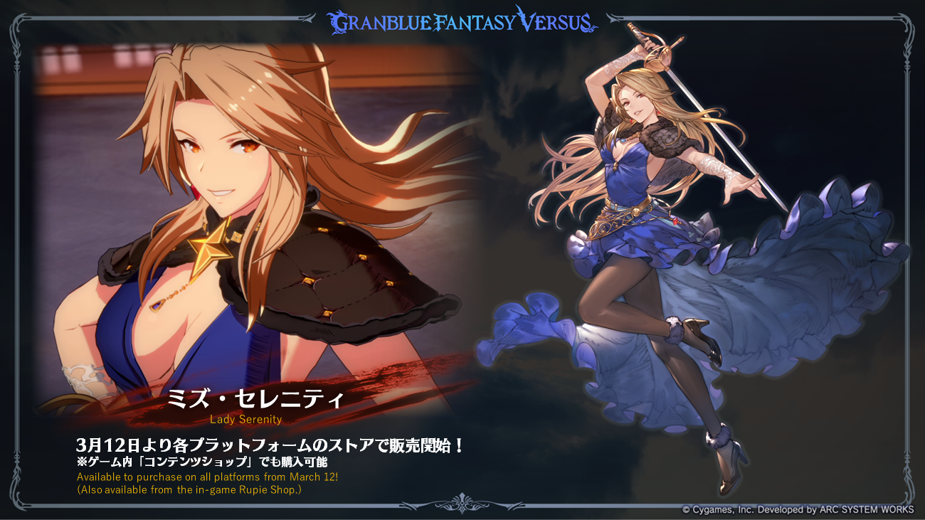 これからの「グランブルーファンタジー」10周年特別号 | グランブルー