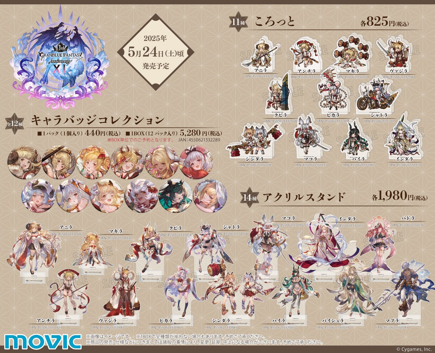 これからの「グランブルーファンタジー」2025年4月号 | グランブルー