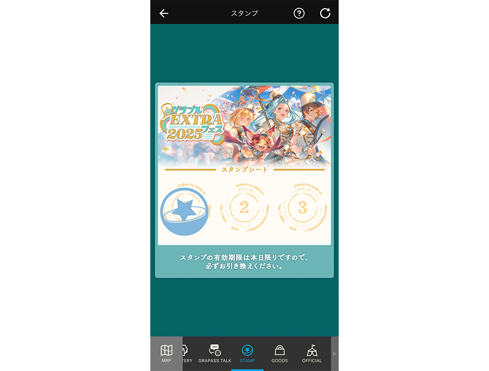 グランブルーファンタジー スカイコンパス』のFESTIVAL機能で