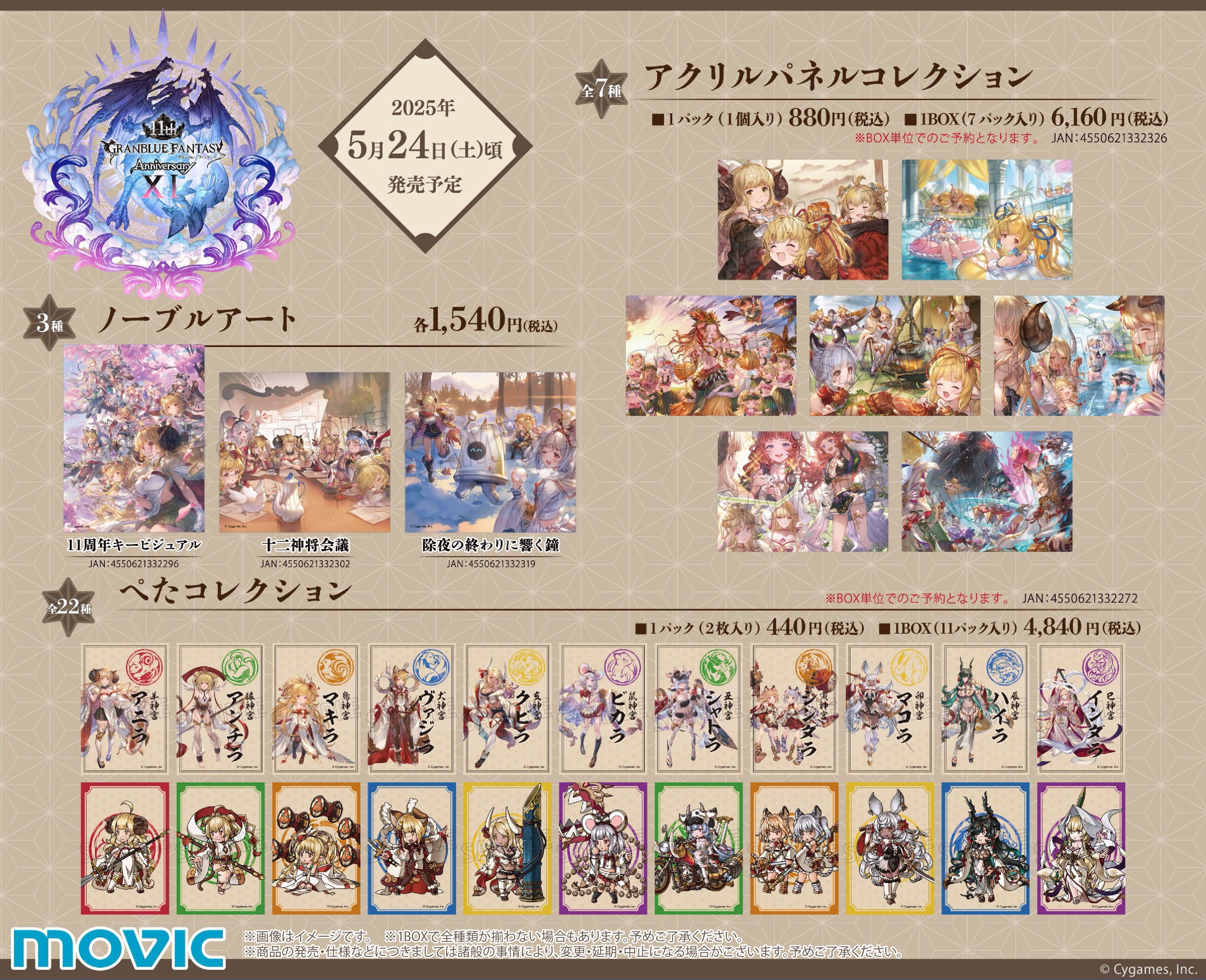 これからの「グランブルーファンタジー」2025年4月号 | グランブルー