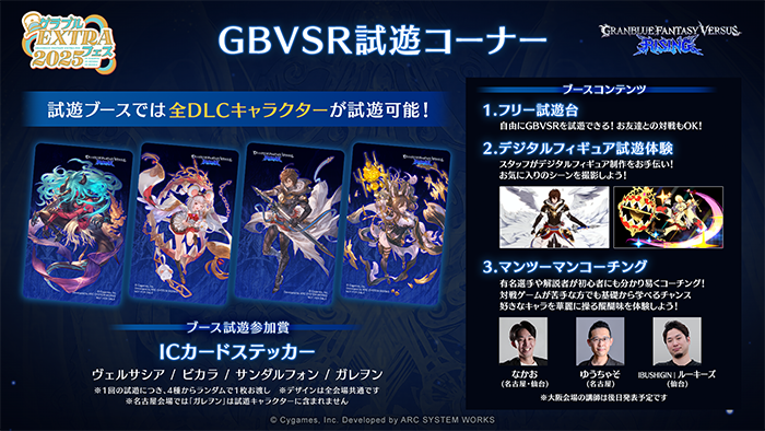 これからの「グランブルーファンタジー」2025年5月号 | グランブルー