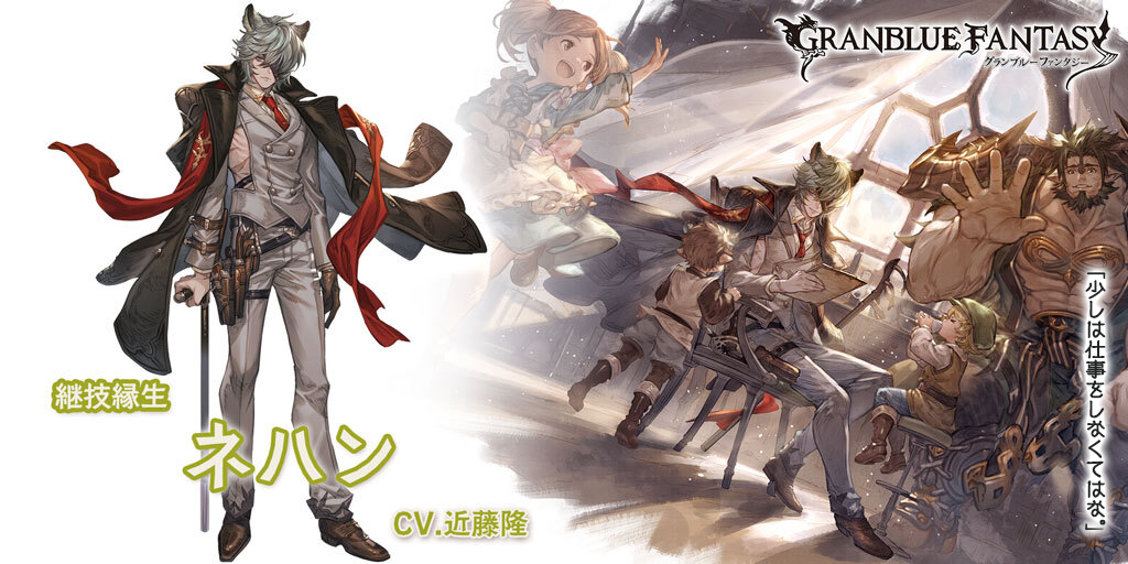 グランブルーファンタジー ネハン 高精細複製画 グランデフェス開催＆新キャラクター「ネハン」(リミテッドシリーズ