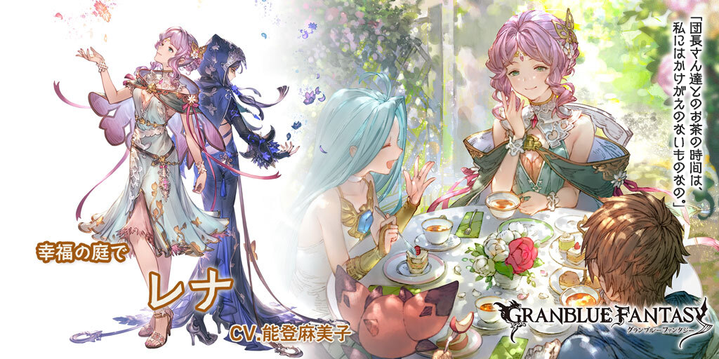 グランデフェス開催＆新キャラクター「ネハン」(リミテッドシリーズ