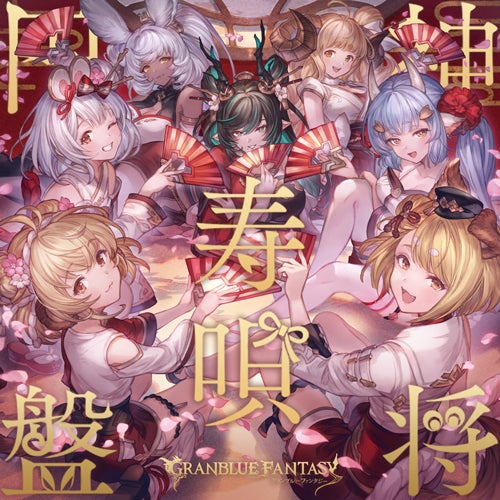 キャラクターソング第32弾「神将寿唄円盤」発売決定＆予約開始の