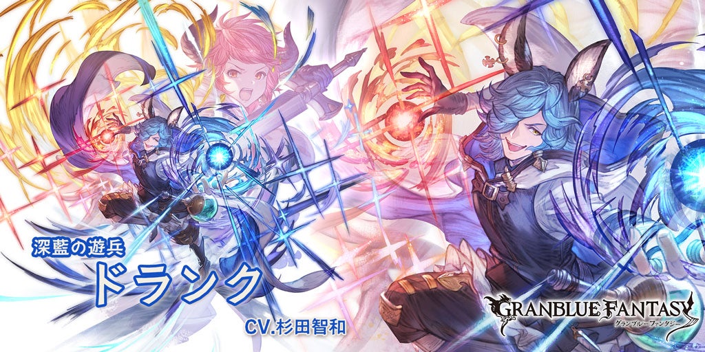 最終上限解放！SSレア「ドランク」（リミテッドシリーズ） | グラン