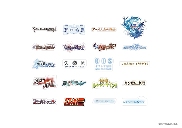 グラブルミュージアム 蒼の追想」全グッズリスト公開！ | グランブルー