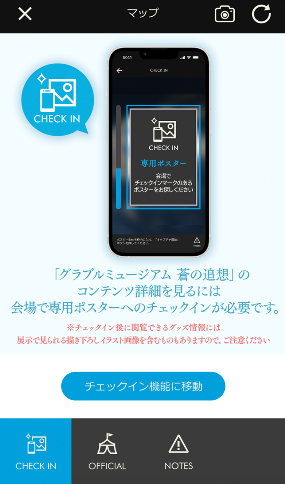 グラブルミュージアム 蒼の追想」SNSキャンペーン＆コラボフード