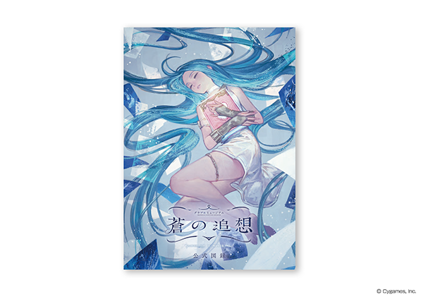 グラブルミュージアム 蒼の追想」全グッズリスト公開！ | グランブルー