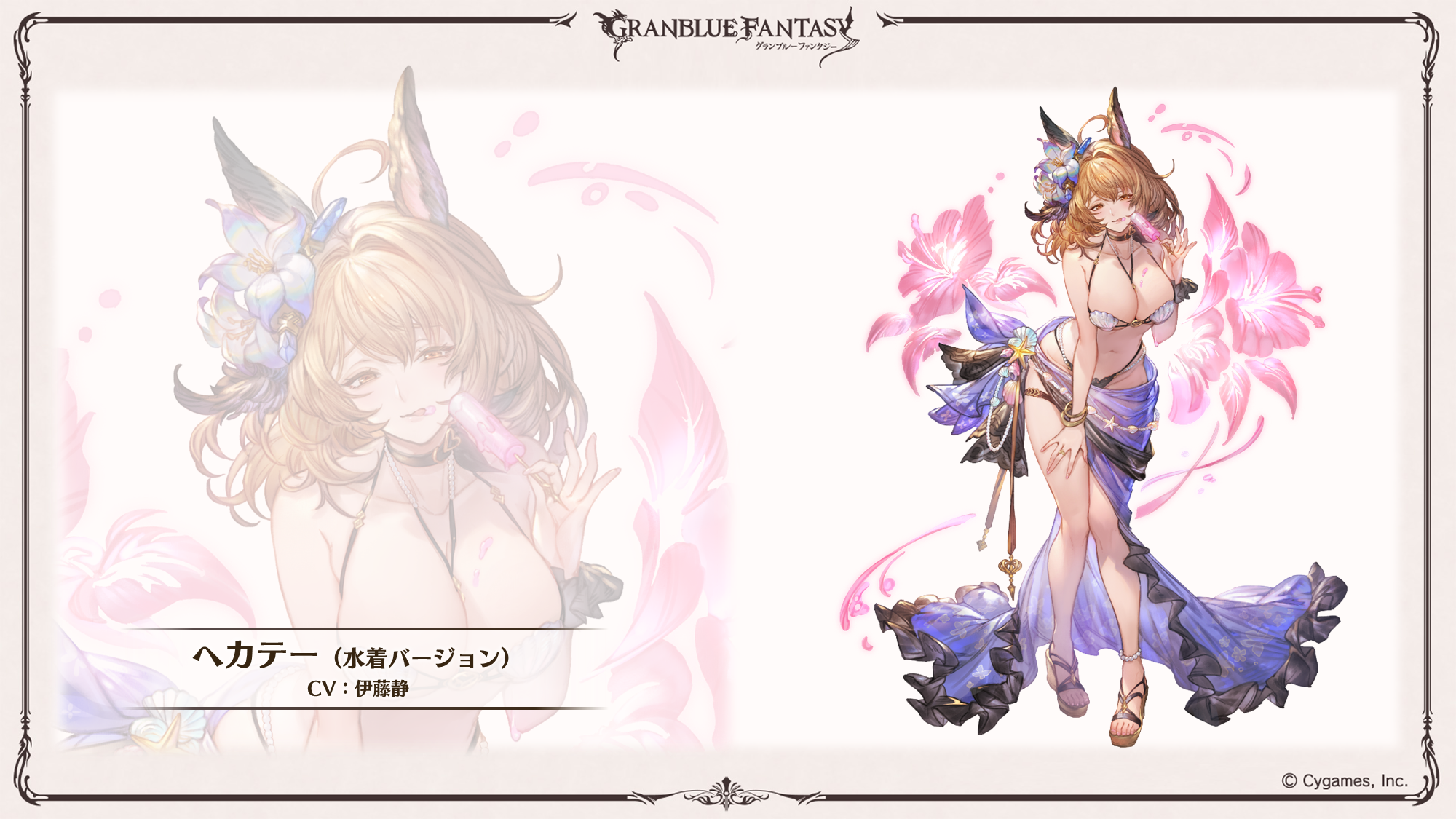 これからの「グランブルーファンタジー」生放送特別号 | グランブルー