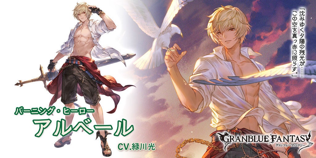 新キャラクター水着バージョン「アルベール」「フェリ」紹介＆「教皇の