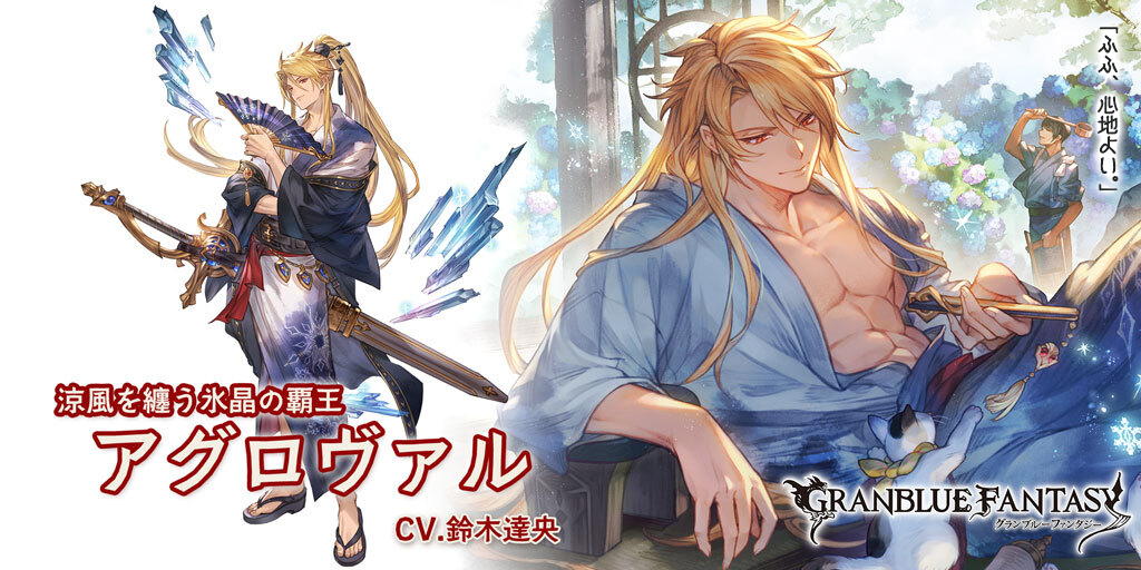 グランデフェス開催＆新キャラクター水着バージョン「ガレヲン」浴衣