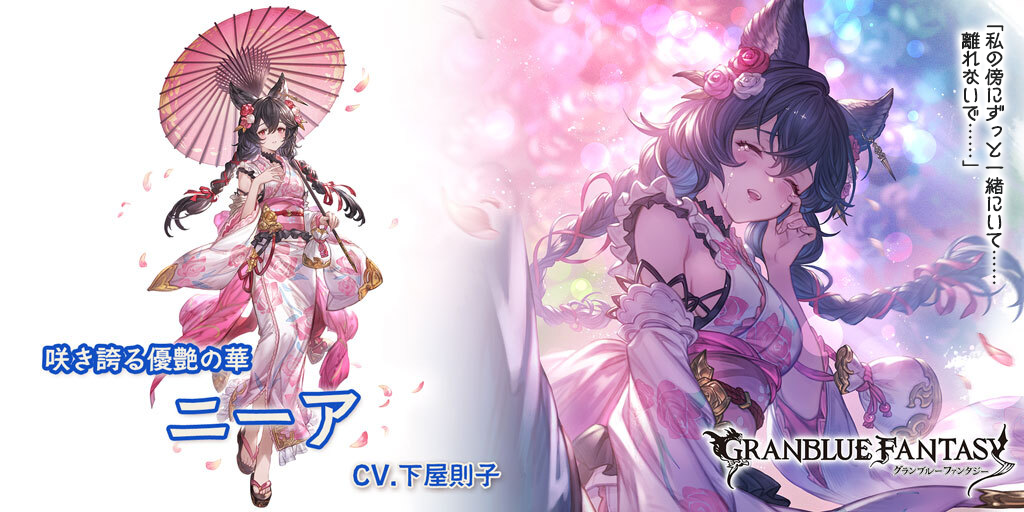 グランデフェス開催＆新キャラクター水着バージョン「ガレヲン」浴衣