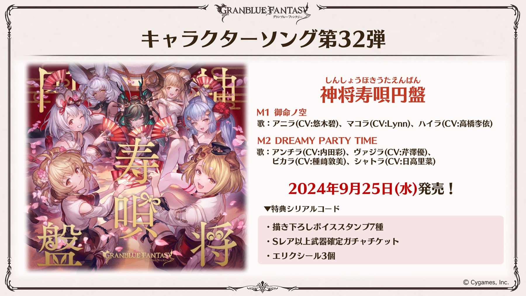 これからの「グランブルーファンタジー」生放送特別号 | グランブルー 