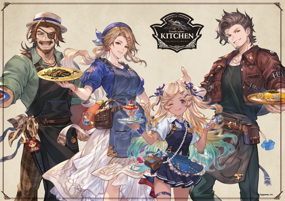 これからの「グランブルーファンタジー」2025年9月号 | グランブルー