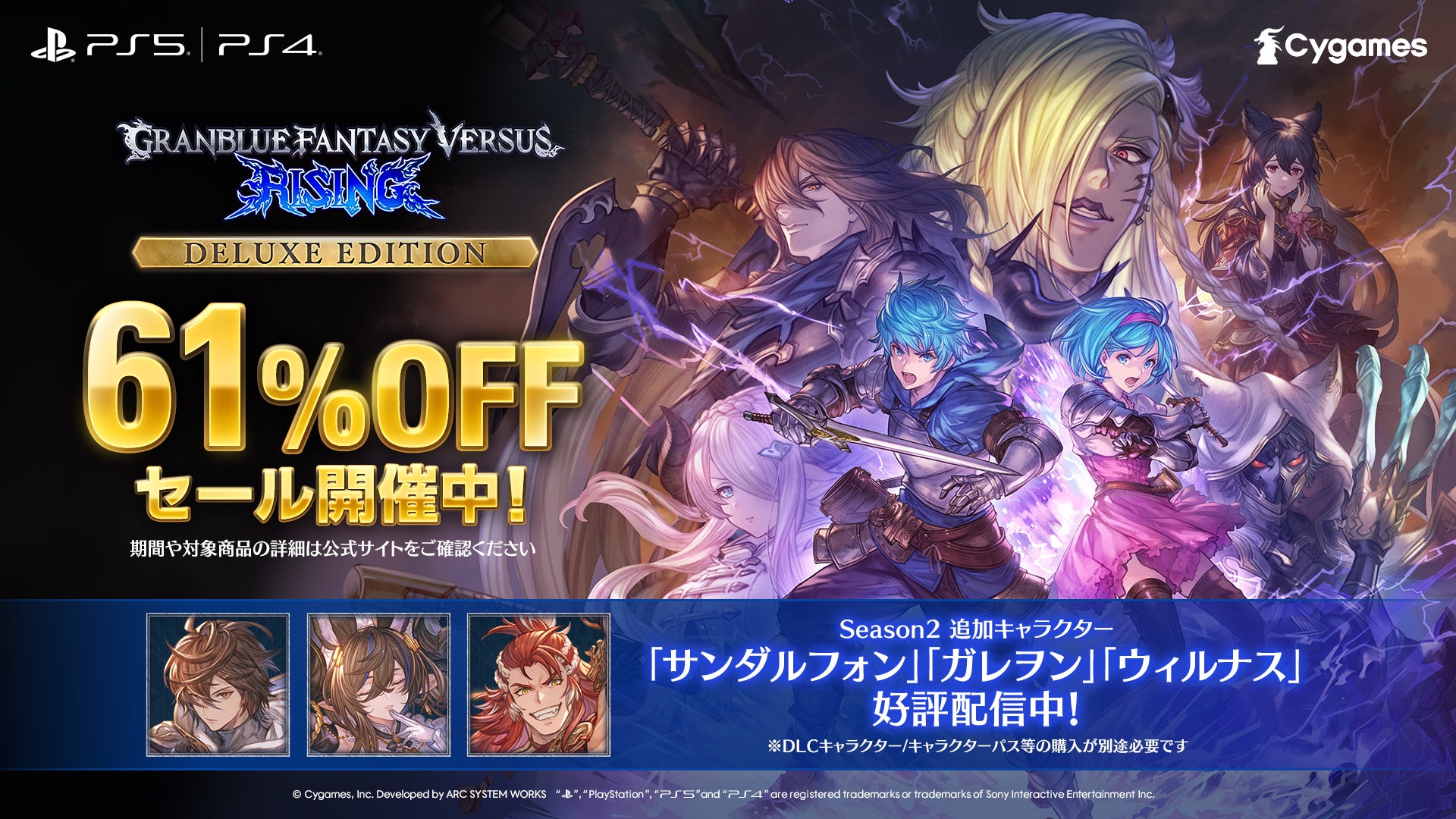 これからの「グランブルーファンタジー」2025年9月号 | グランブルー