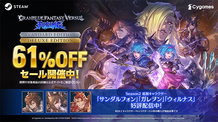 これからの「グランブルーファンタジー」2025年10月号 | グランブルー