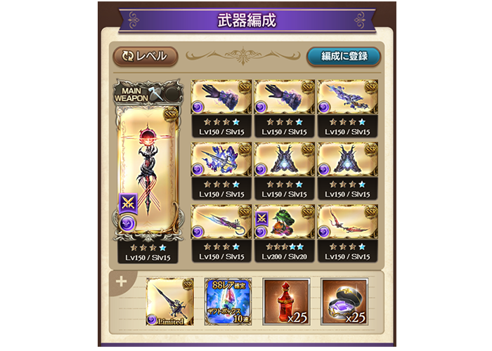これからの「グランブルーファンタジー」2025年9月号 | グランブルー